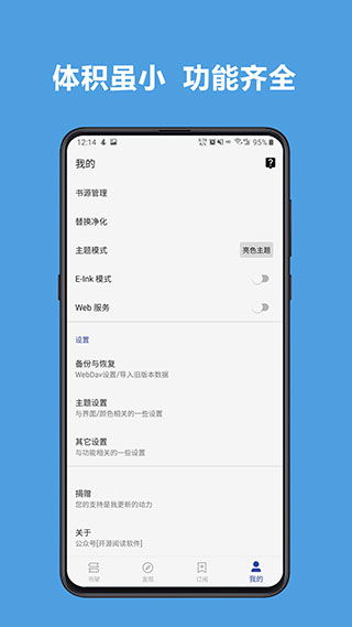阅读3.0 最新版