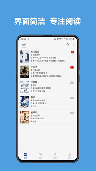 阅读3.0 最新版
