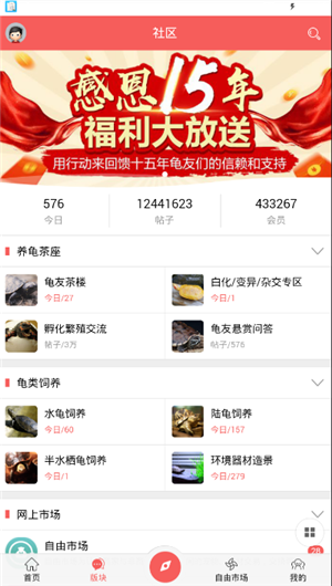 灵龟之家 最新版