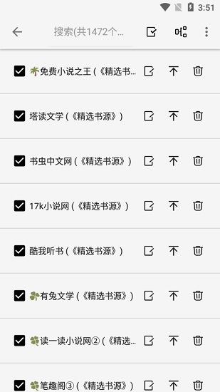 柚子阅读 最新版