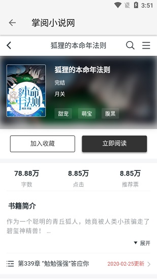 柚子阅读 最新版