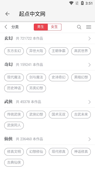柚子阅读 最新版