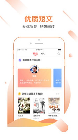 有兔阅读 最新版