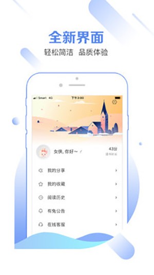 有兔阅读 最新版