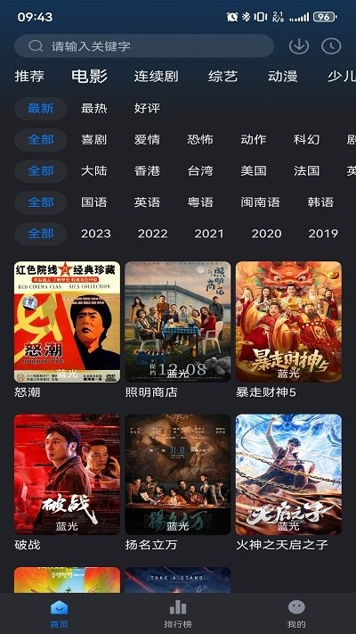 佩奇影视 最新版