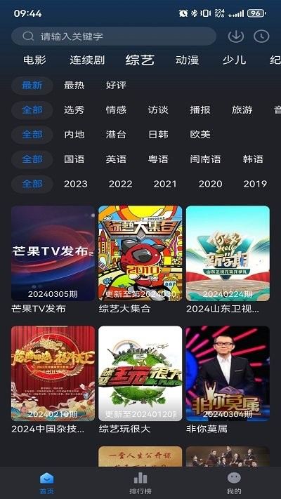 佩奇影视 最新版