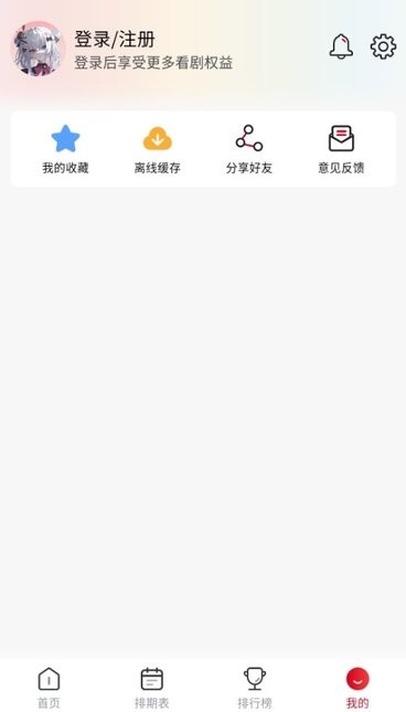 花猪影视 安卓下载
