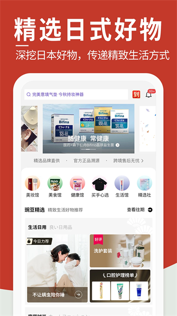豌豆公主 热门下载