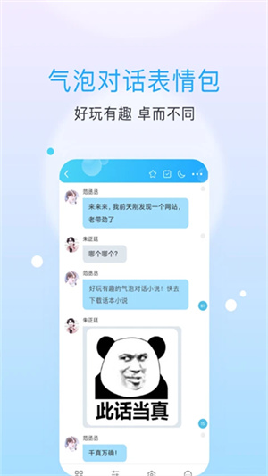 小说app的话本 热门下载