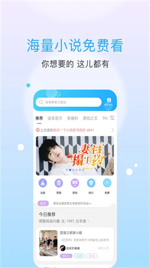 小说app的话本 热门下载