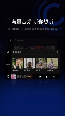 亿连车机版 安卓版