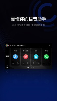 亿连车机版 安卓版