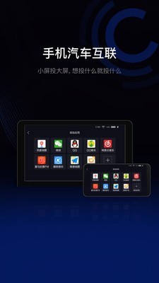 亿连车机版 安卓版