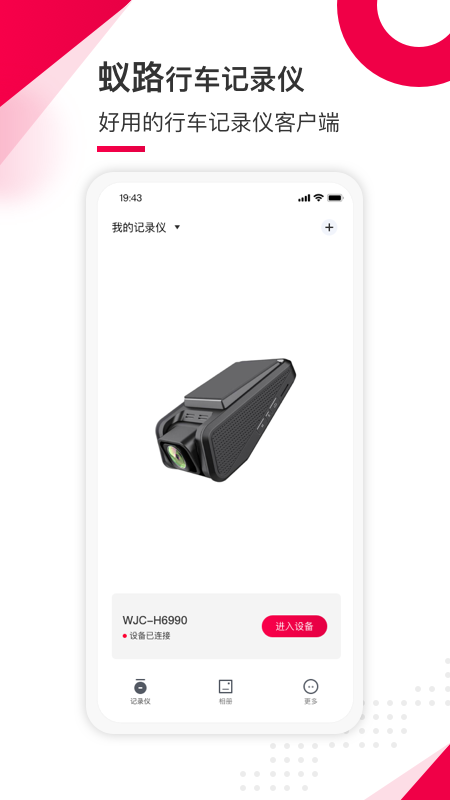 蚁路 热门下载