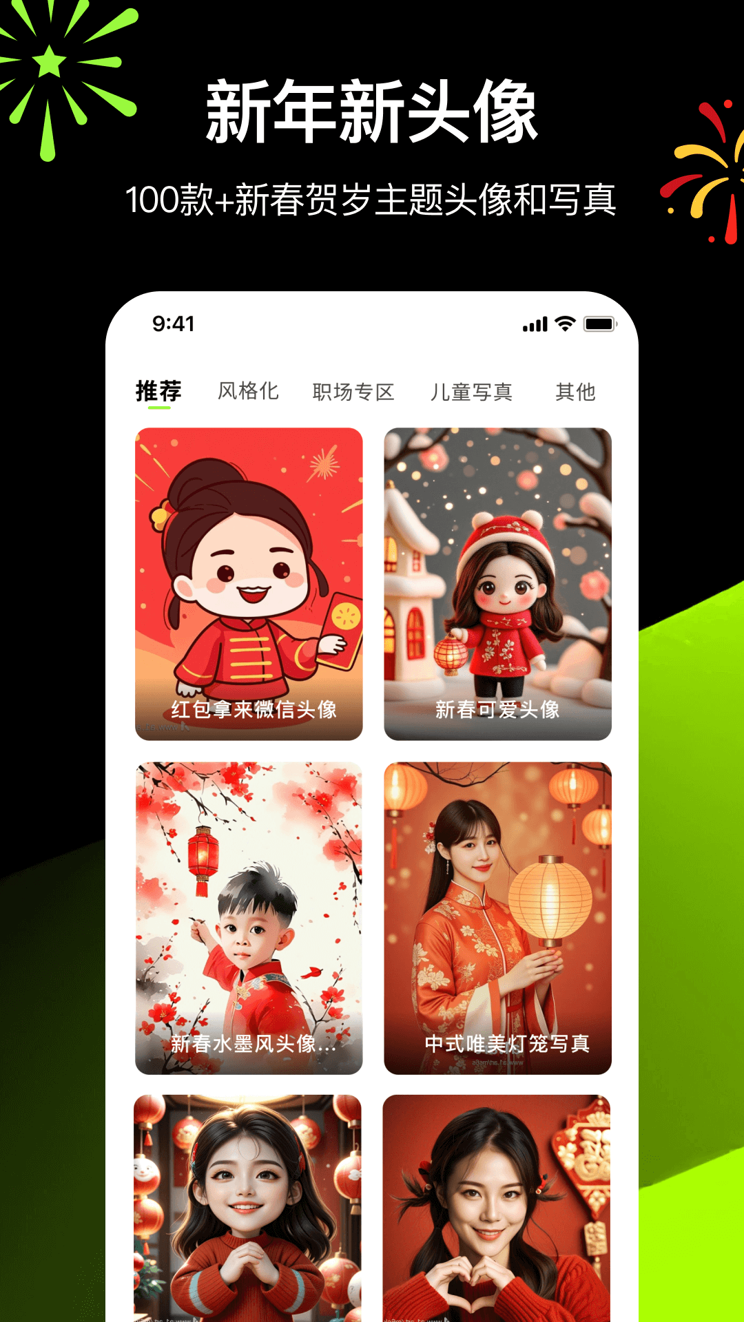 炫图ai 推荐
