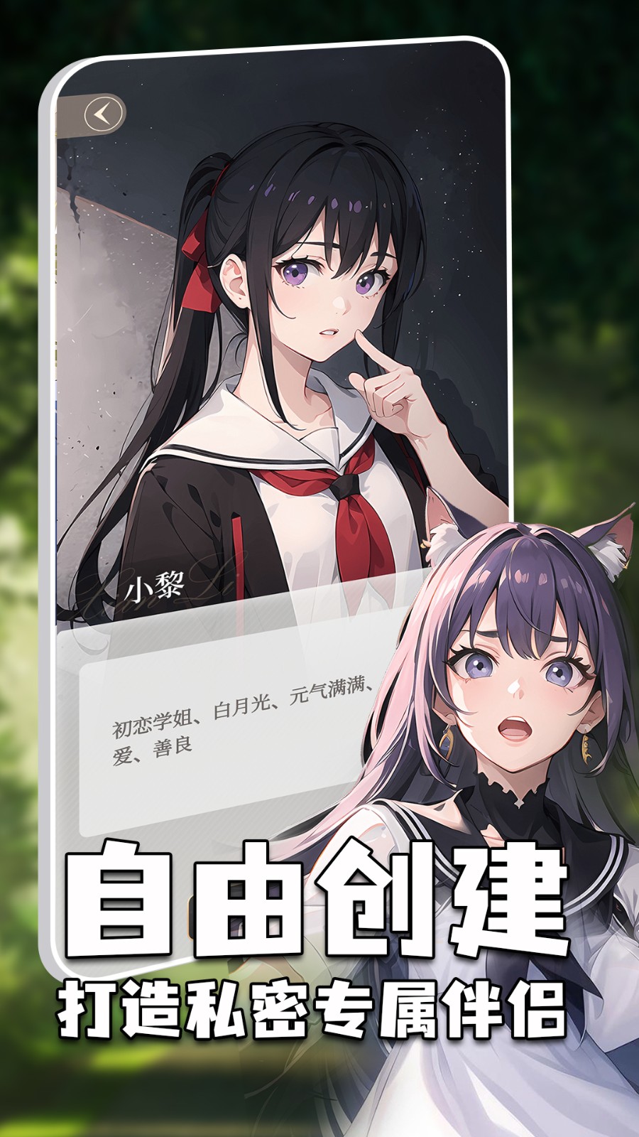 AI，虚拟女友 热门下载