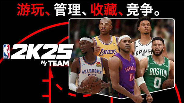 NBA2K25MT 手游下载