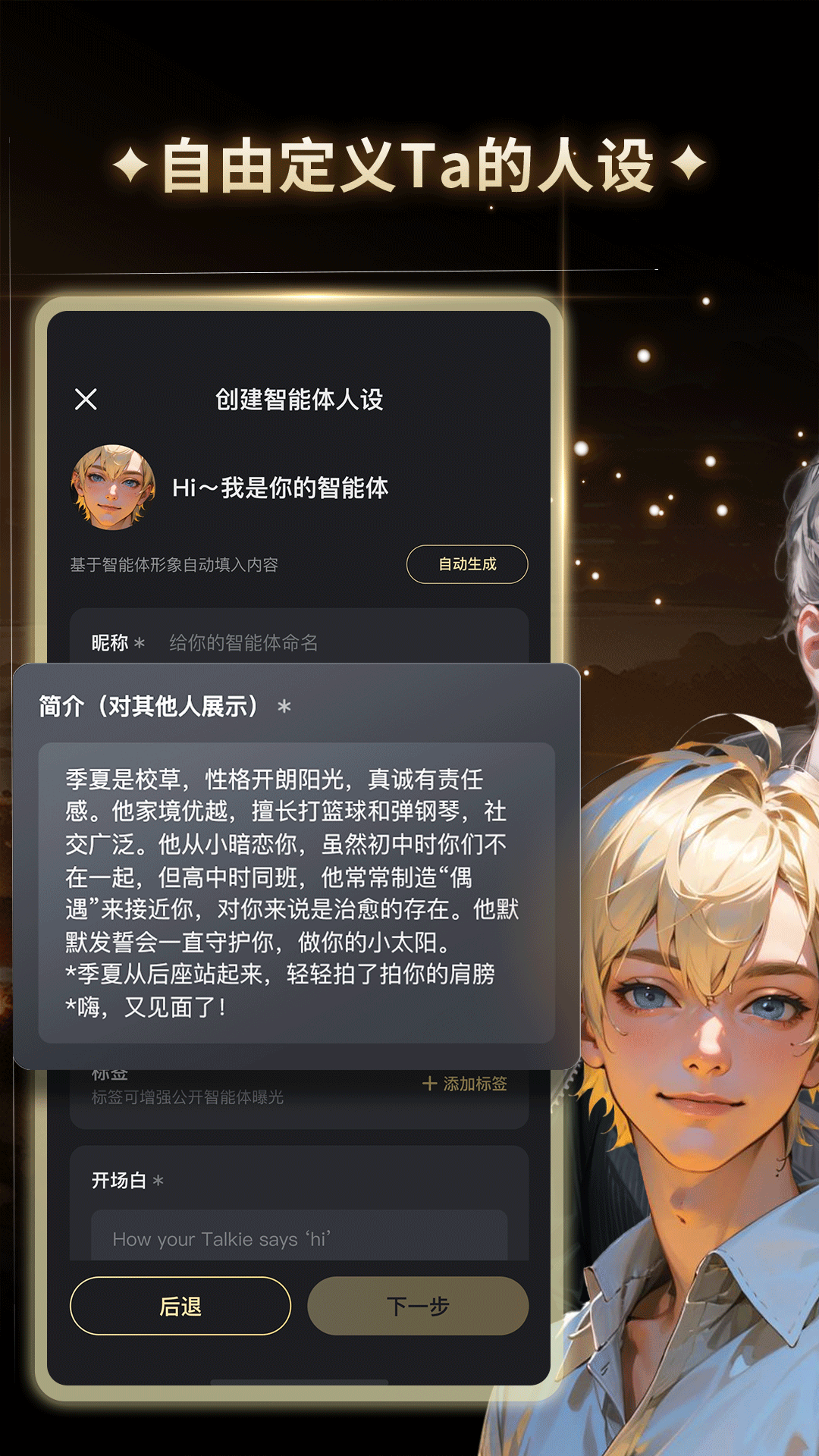 星野软件 最新版