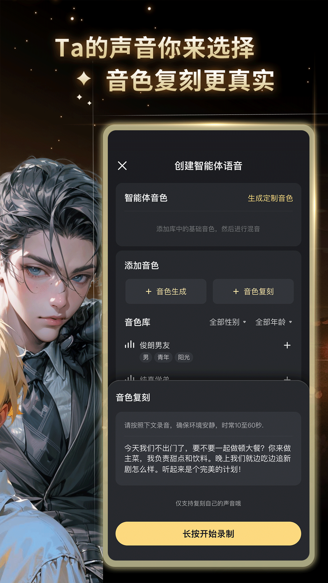 星野软件 最新版