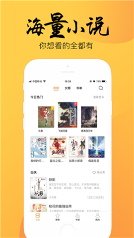 海棠书屋，新御宅 推荐