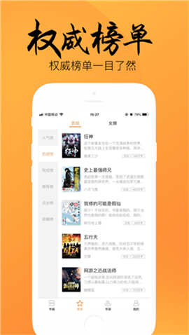 海棠书屋，新御宅 推荐