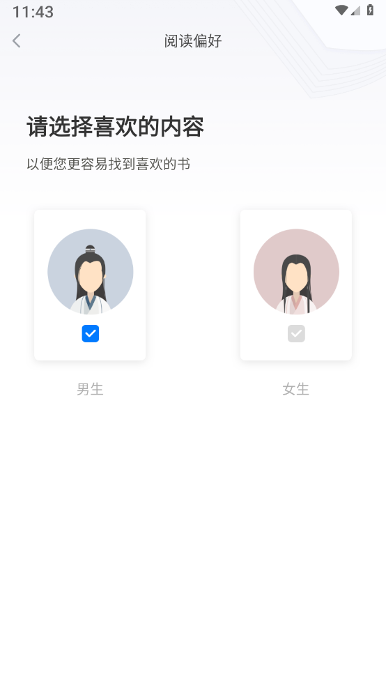 全新奇书网 安卓版