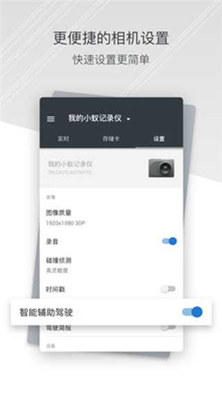 小蚁驾驶助手 推荐
