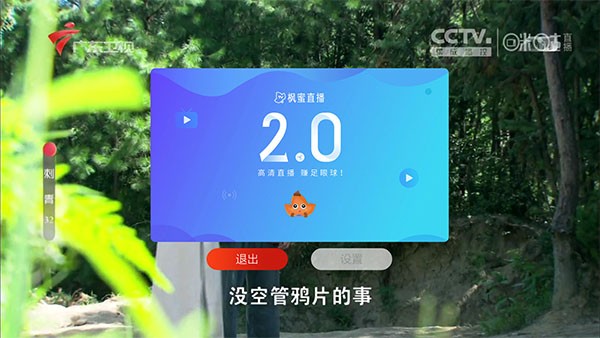 枫蜜直播 热门下载