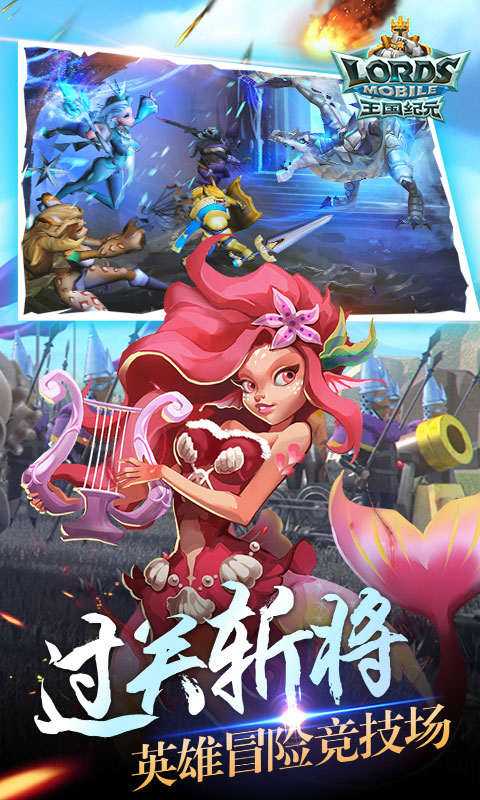 王国纪元 安卓版