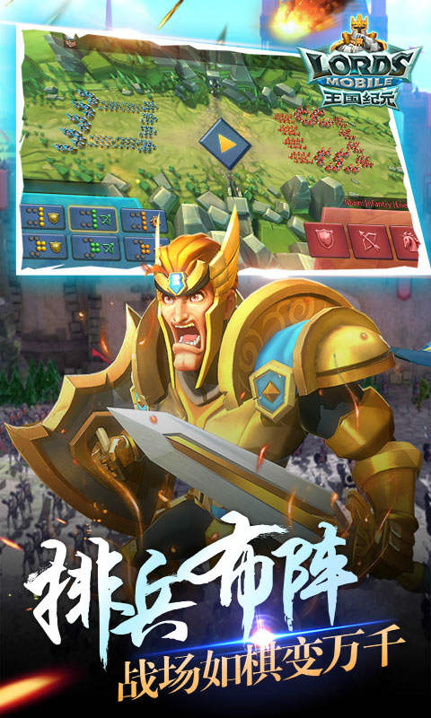 王国纪元 安卓版