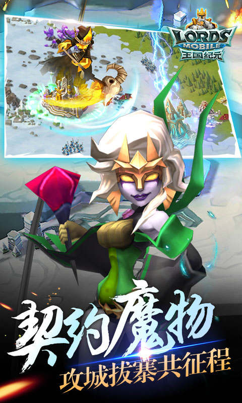 王国纪元 安卓版