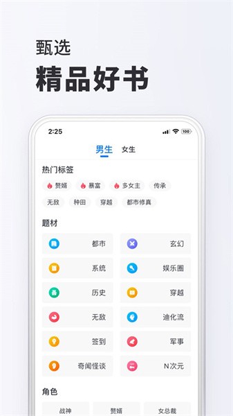 小小阅读 手游下载