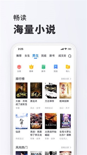 小小阅读 手游下载