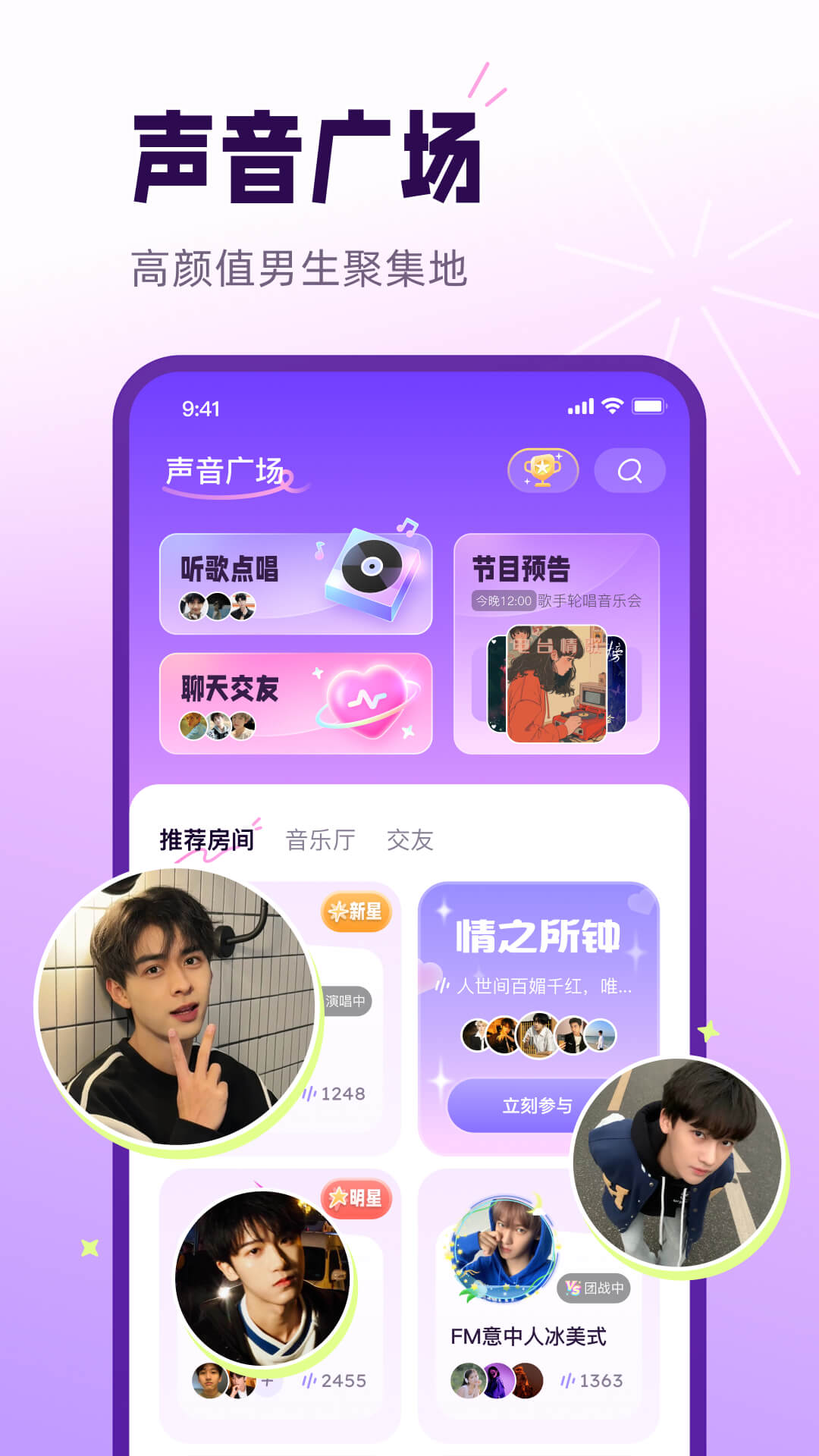小西米语音聊天 手游下载