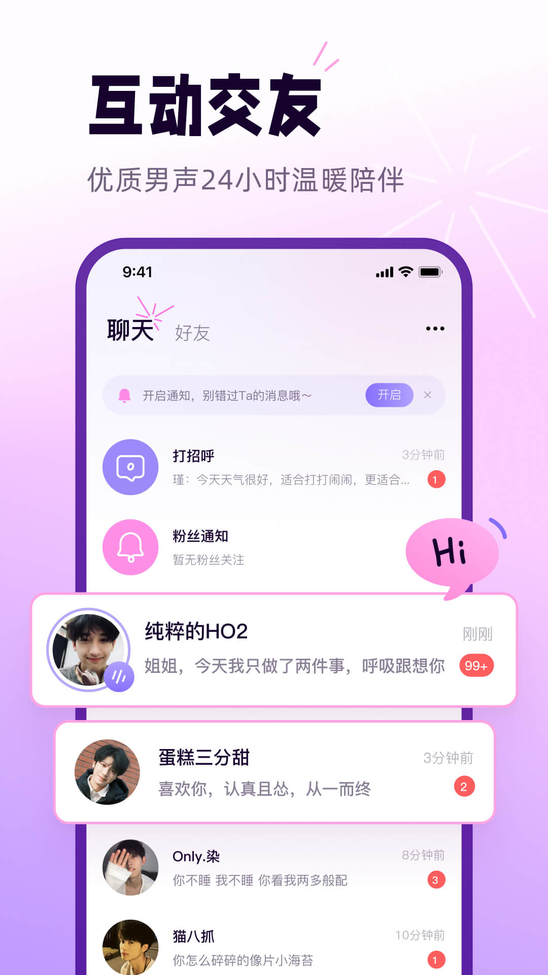 小西米语音聊天 手游下载