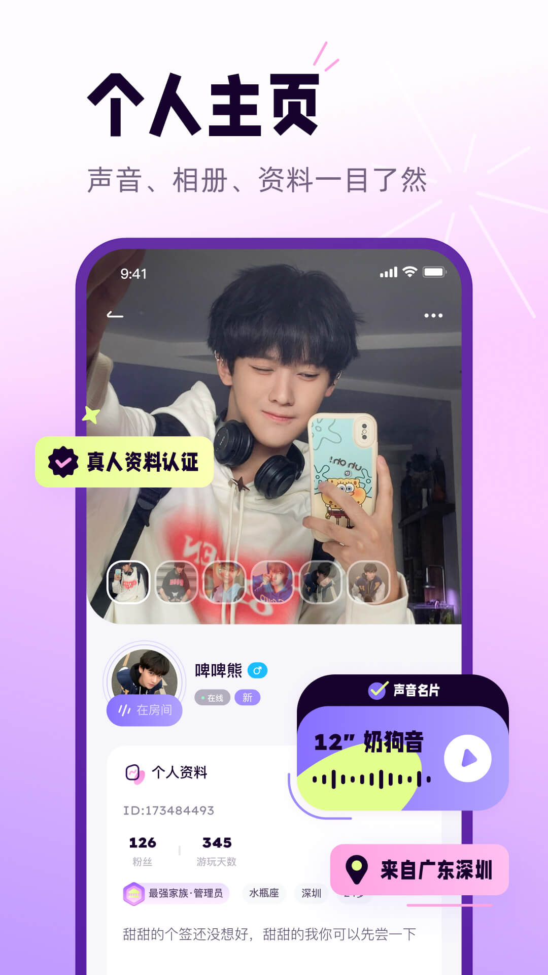 小西米语音聊天 手游下载