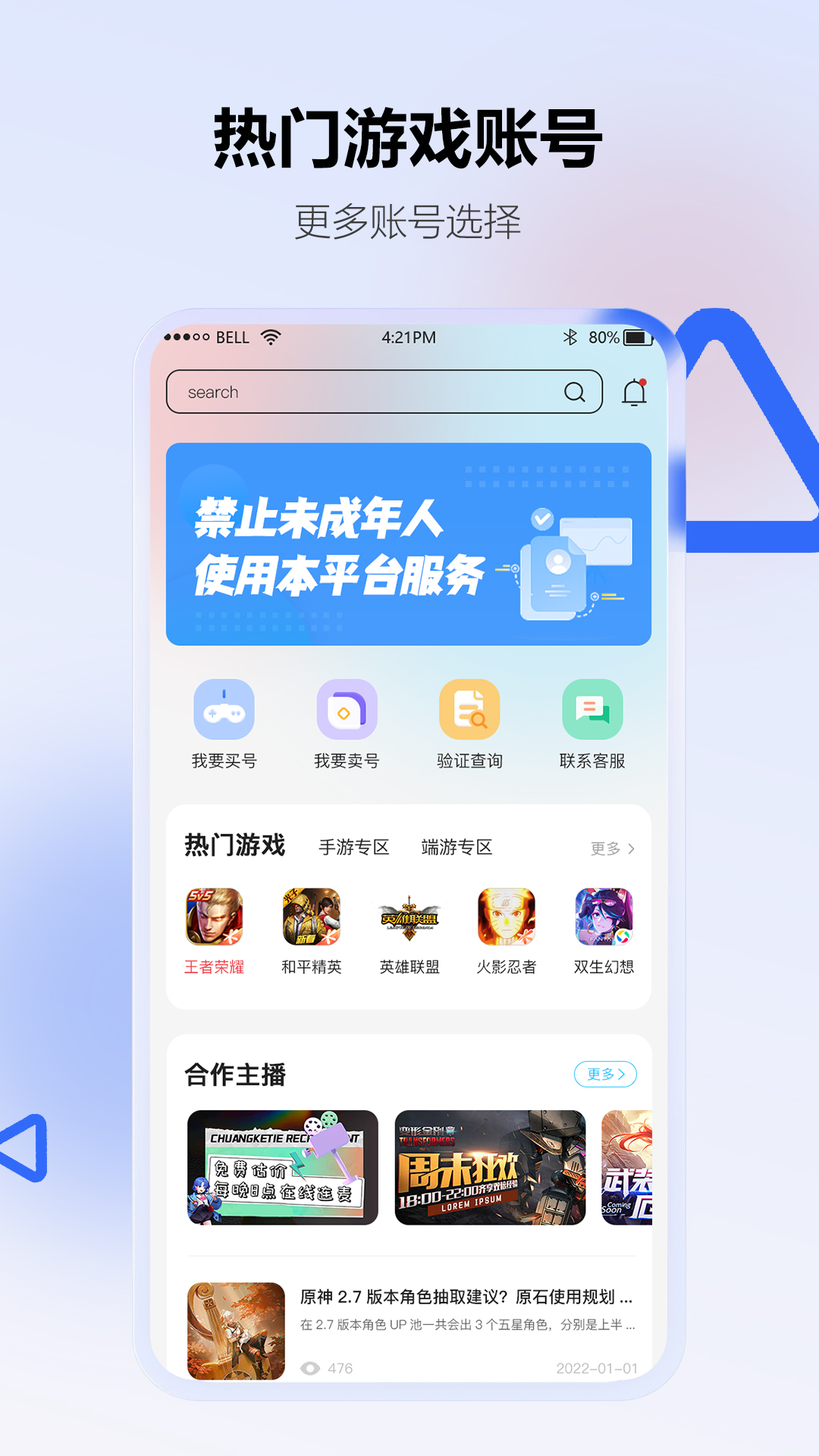 红薯阁交易平台 安卓下载