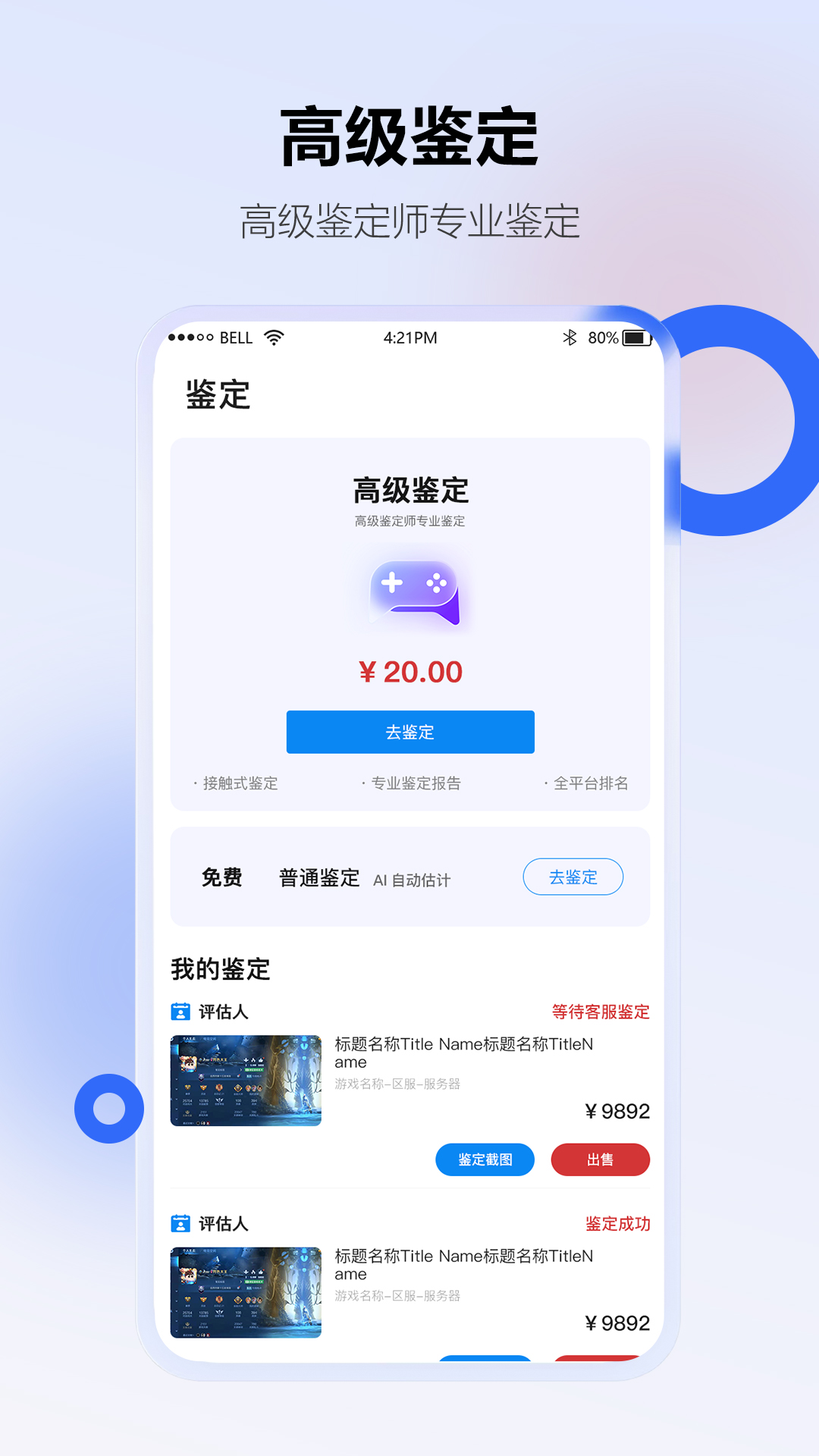 红薯阁交易平台 安卓下载