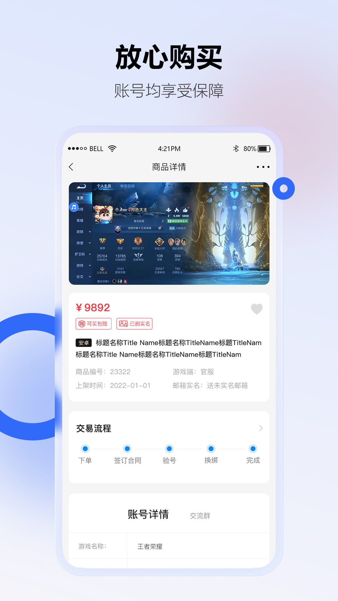 红薯阁交易平台 安卓下载