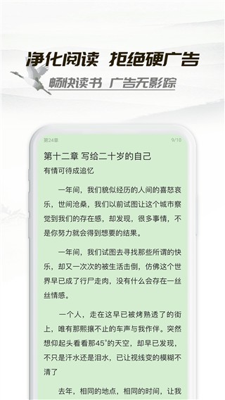 经典版的小书亭 热门下载