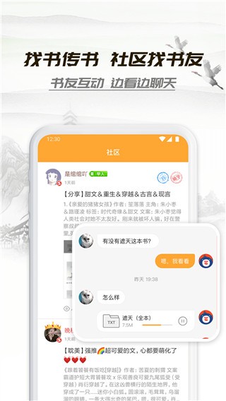 经典版的小书亭 热门下载