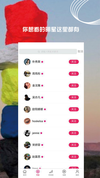 小时尚app 热门下载