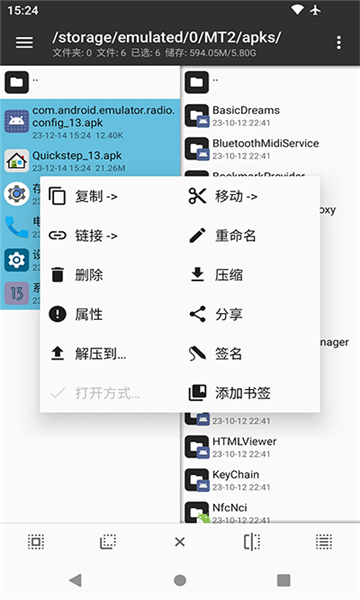 安卓版mt管理器 最新版