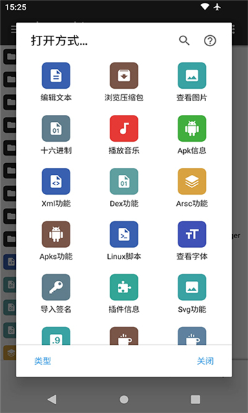 安卓版mt管理器 最新版