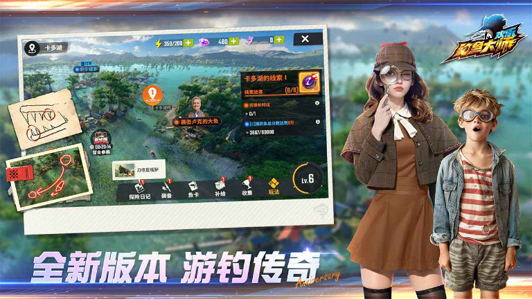 周年快乐钓鱼大师 安卓版