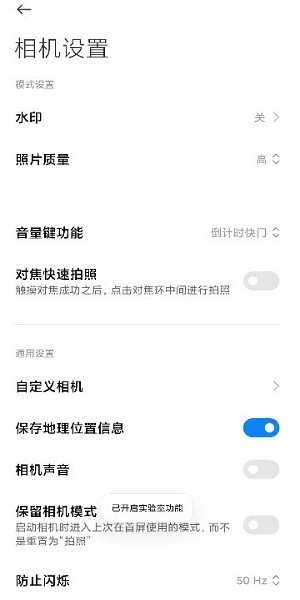 小米相机提取版 手游下载