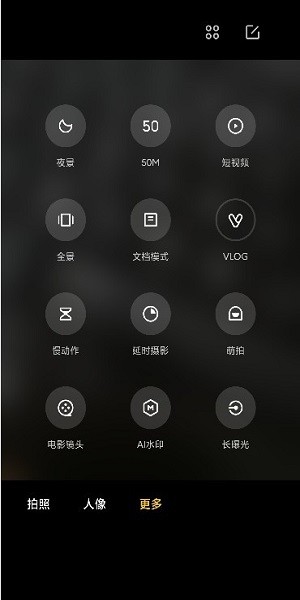 小米相机提取版 手游下载