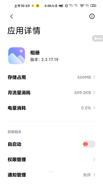老版本的小米相册 手游下载