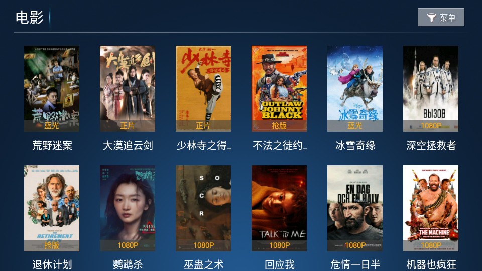 老虎TV 最新版