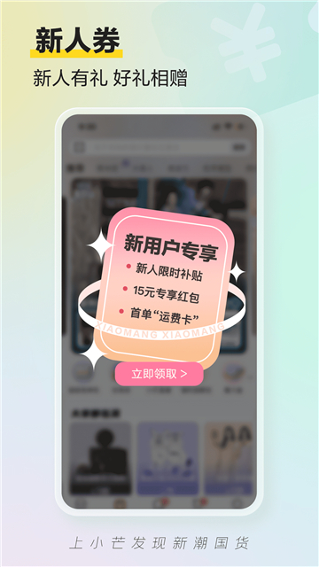 小芒电商app 推荐